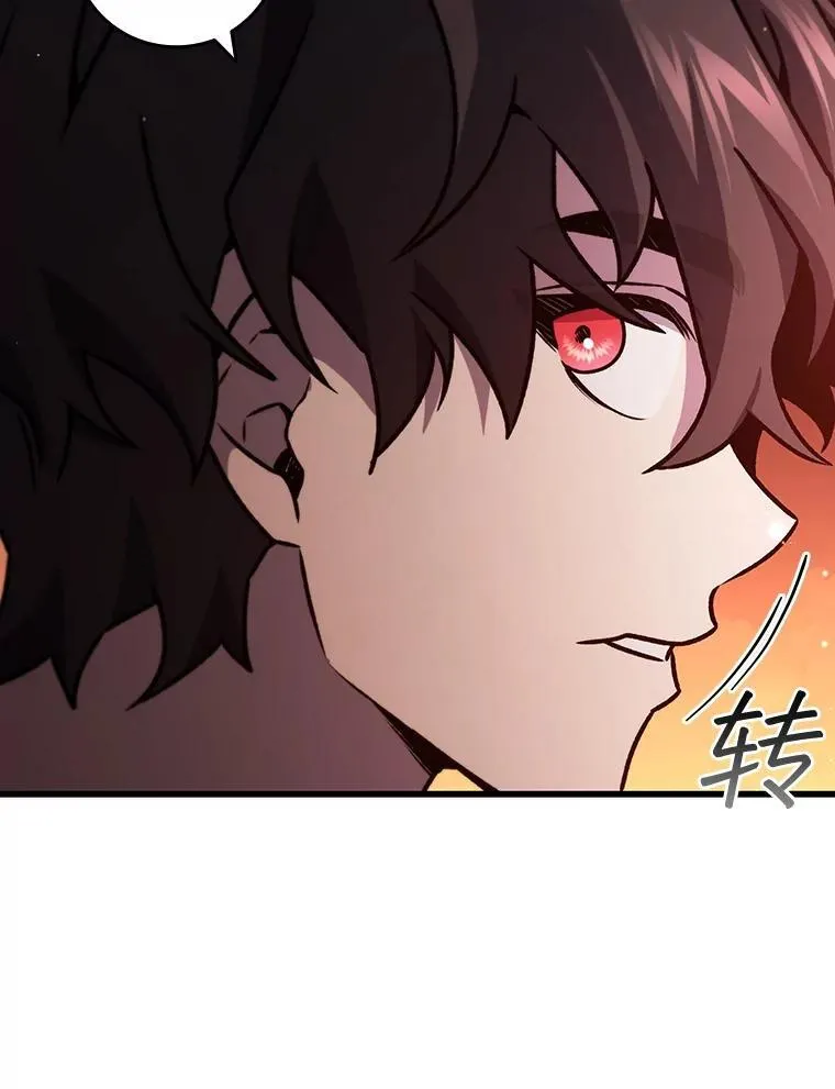 29.龙人化 第114页