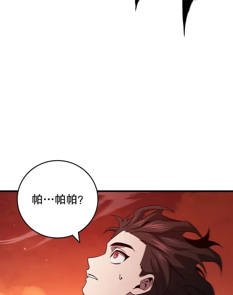 29.龙人化 第118页