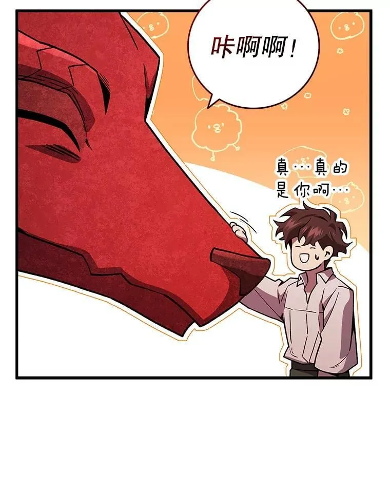 29.龙人化 第120页