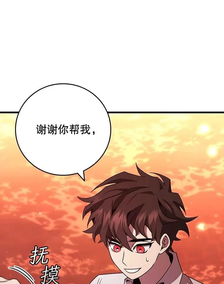 29.龙人化 第121页