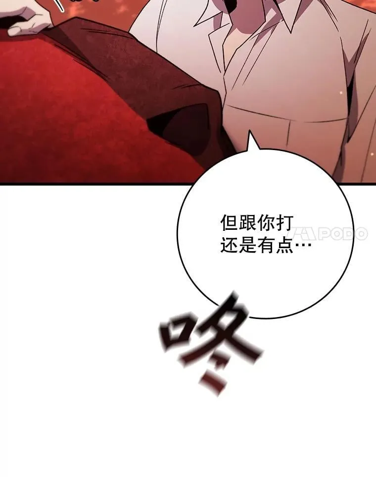 29.龙人化 第122页
