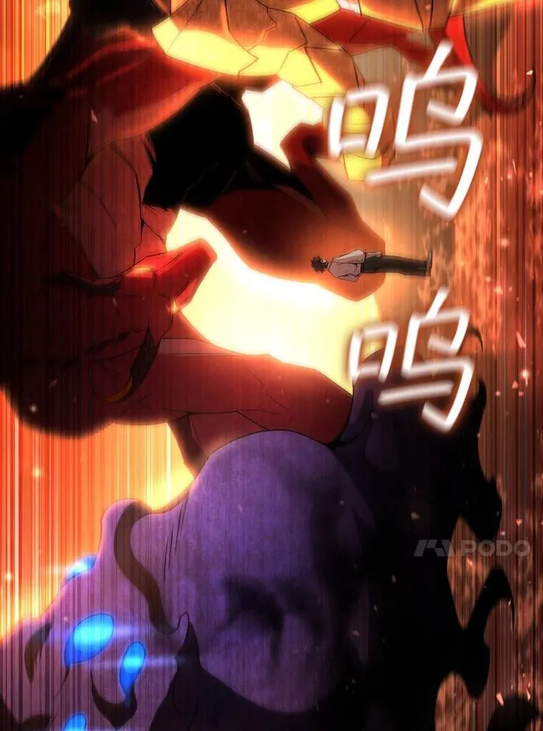 29.龙人化 第125页