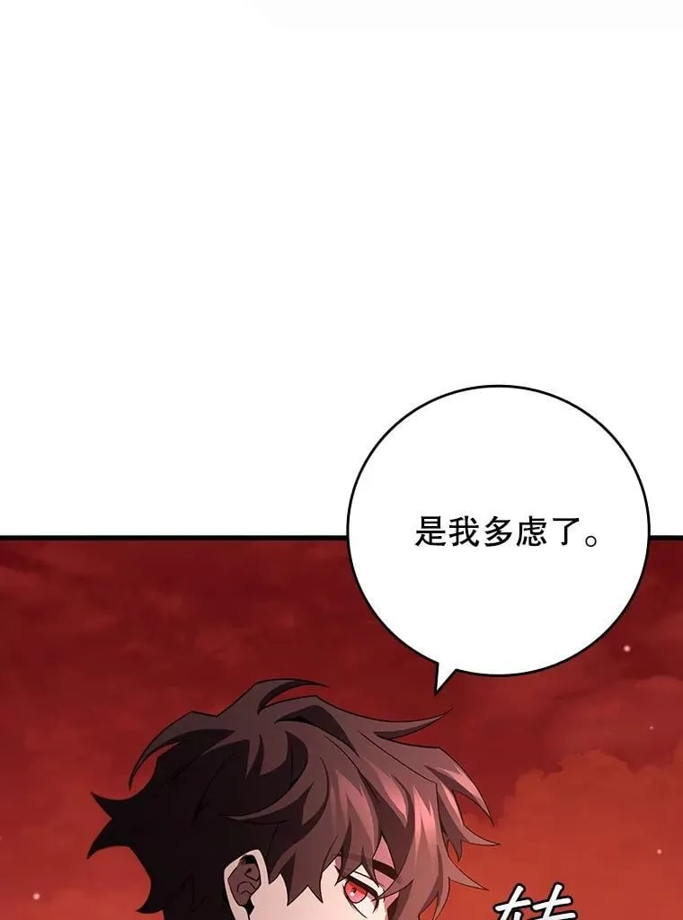 29.龙人化 第127页