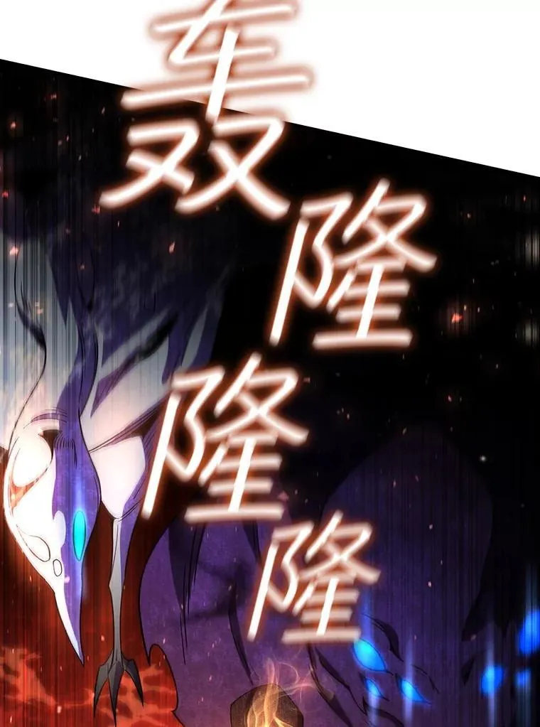 29.龙人化 第129页