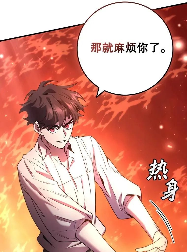 29.龙人化 第133页