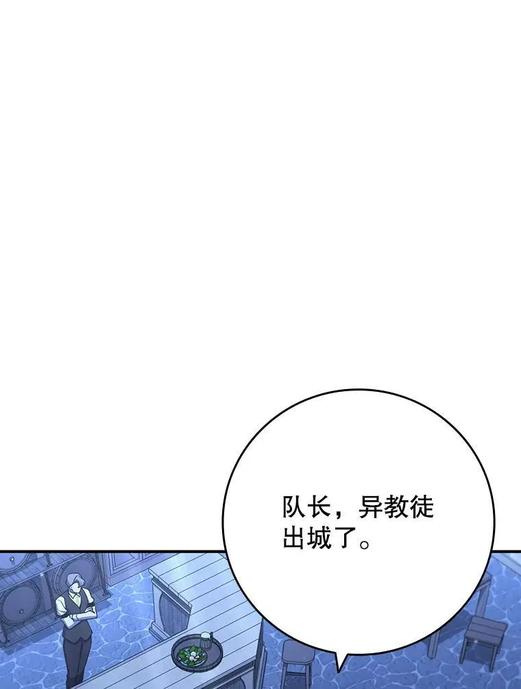 29.龙人化 第137页