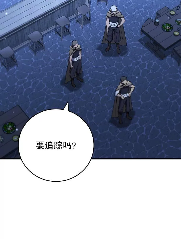 30.追踪异教徒 第2页
