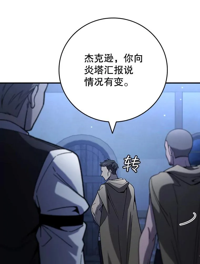 30.追踪异教徒 第5页