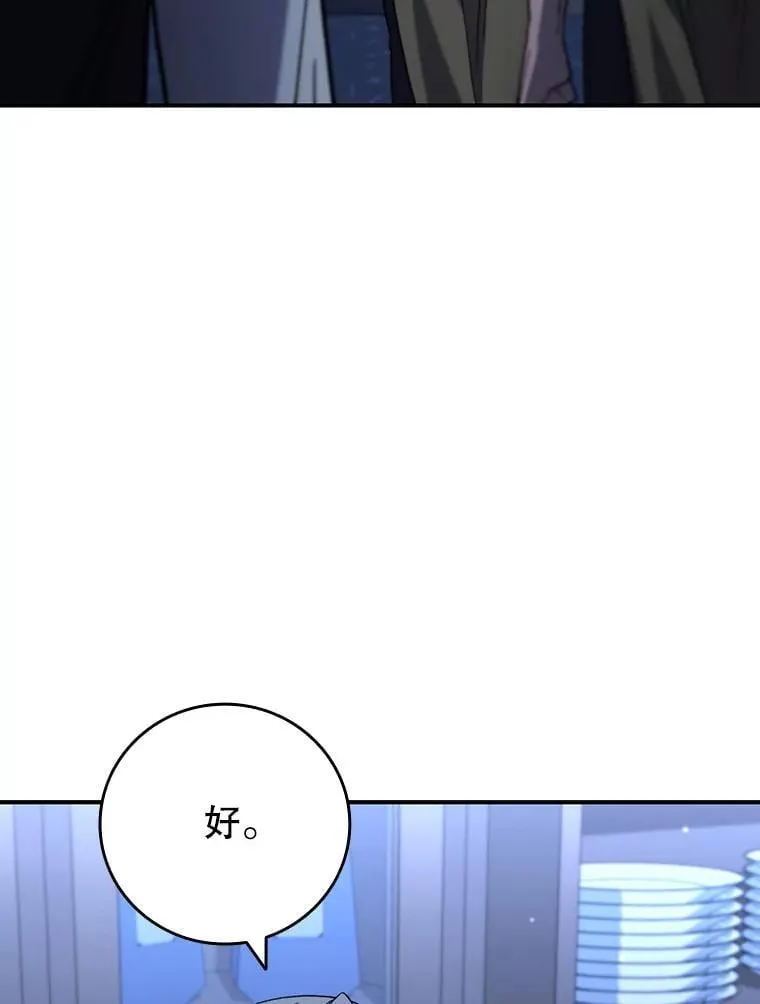 30.追踪异教徒 第6页