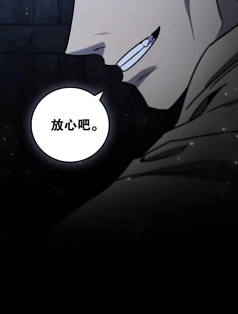 30.追踪异教徒 第9页