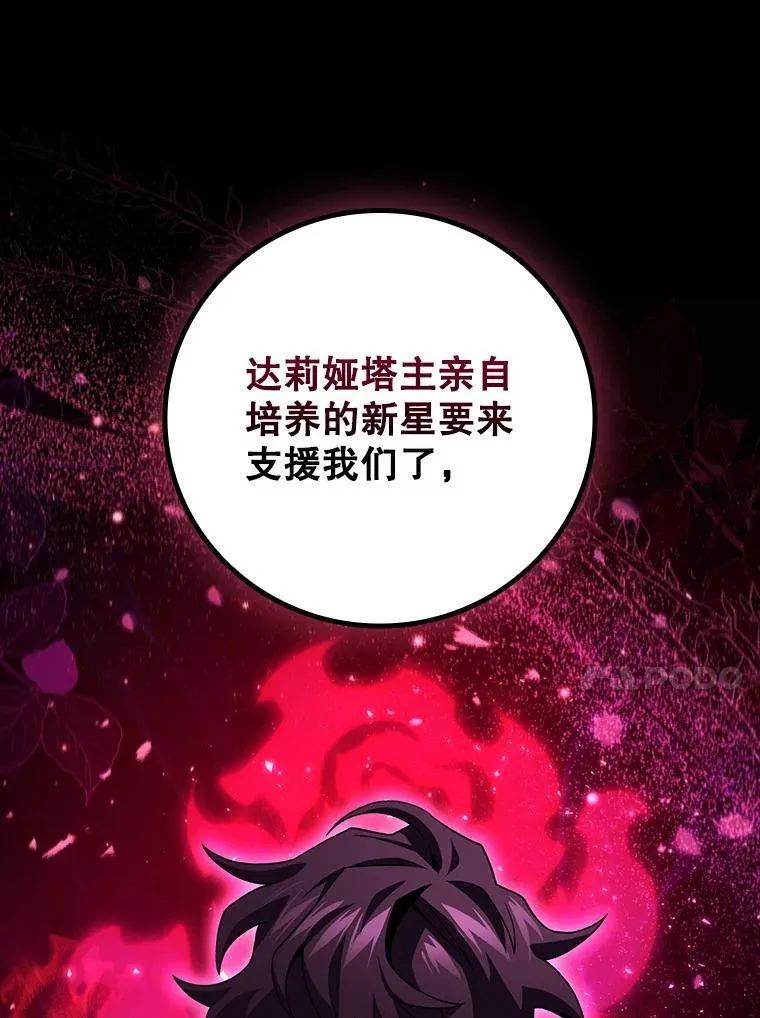 30.追踪异教徒 第10页