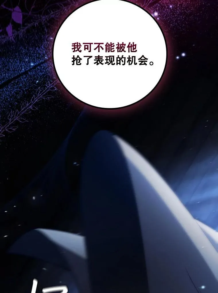 30.追踪异教徒 第12页