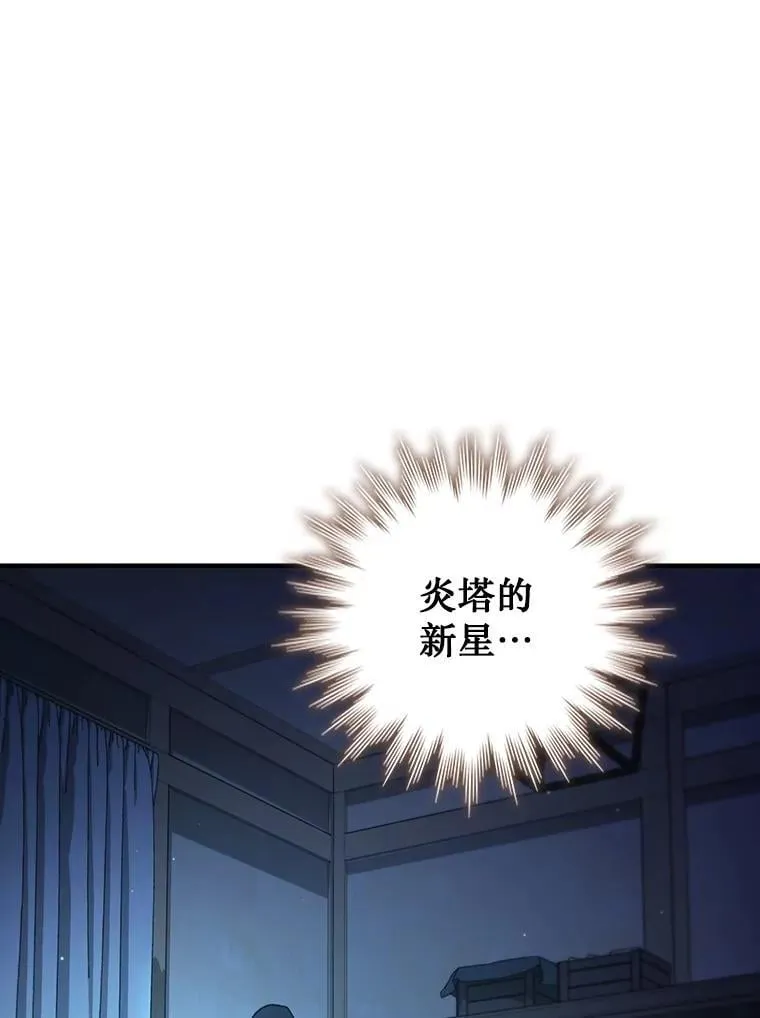 30.追踪异教徒 第18页