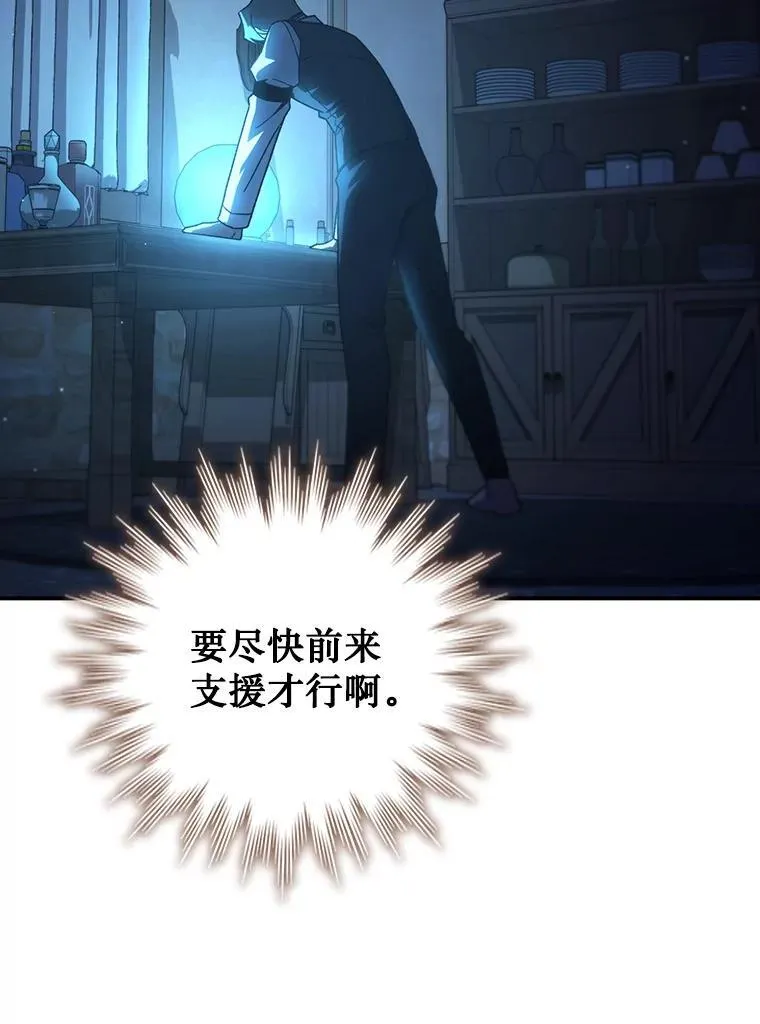 30.追踪异教徒 第19页