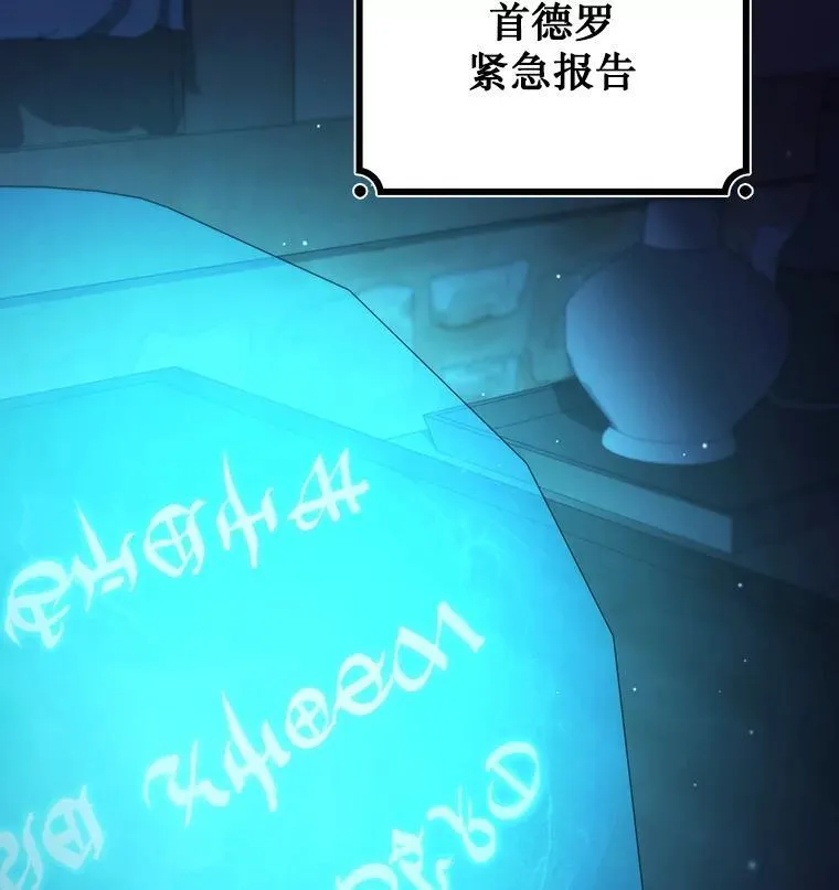 30.追踪异教徒 第21页