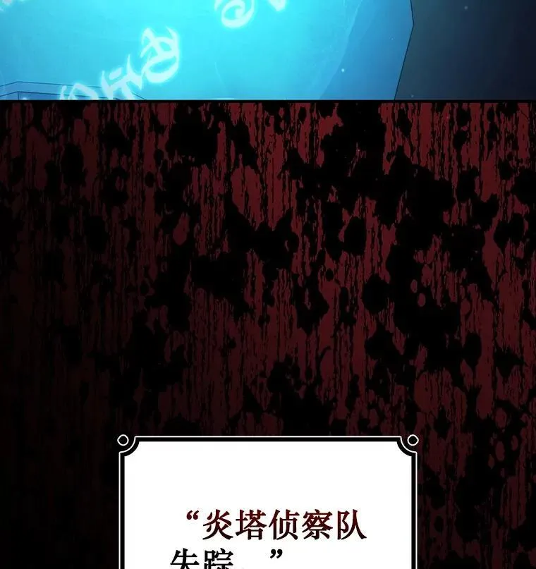 30.追踪异教徒 第22页