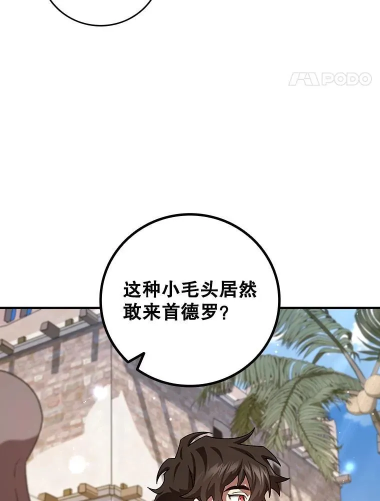 30.追踪异教徒 第28页