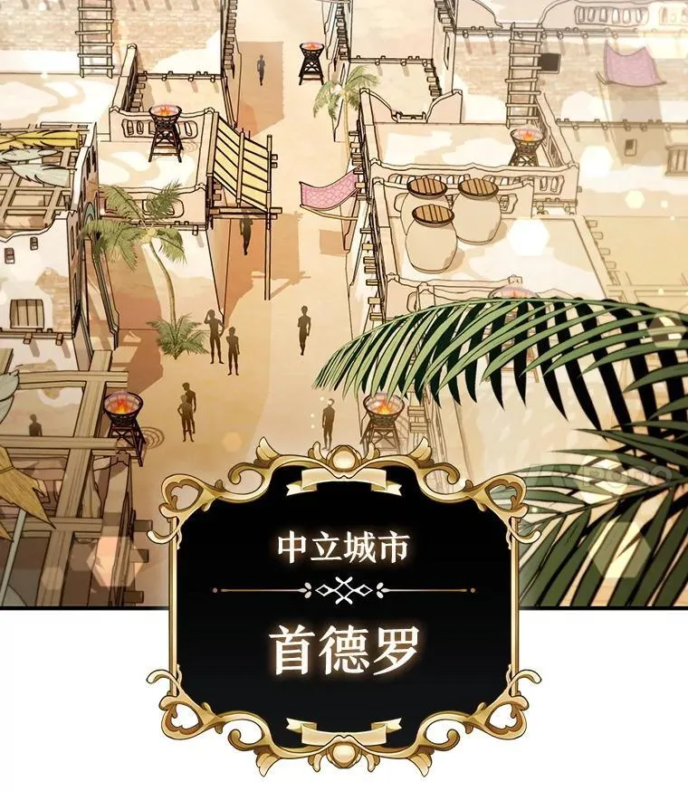 30.追踪异教徒 第31页