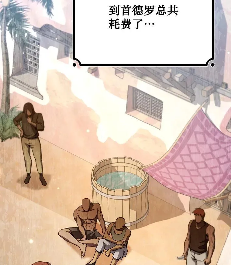 30.追踪异教徒 第33页