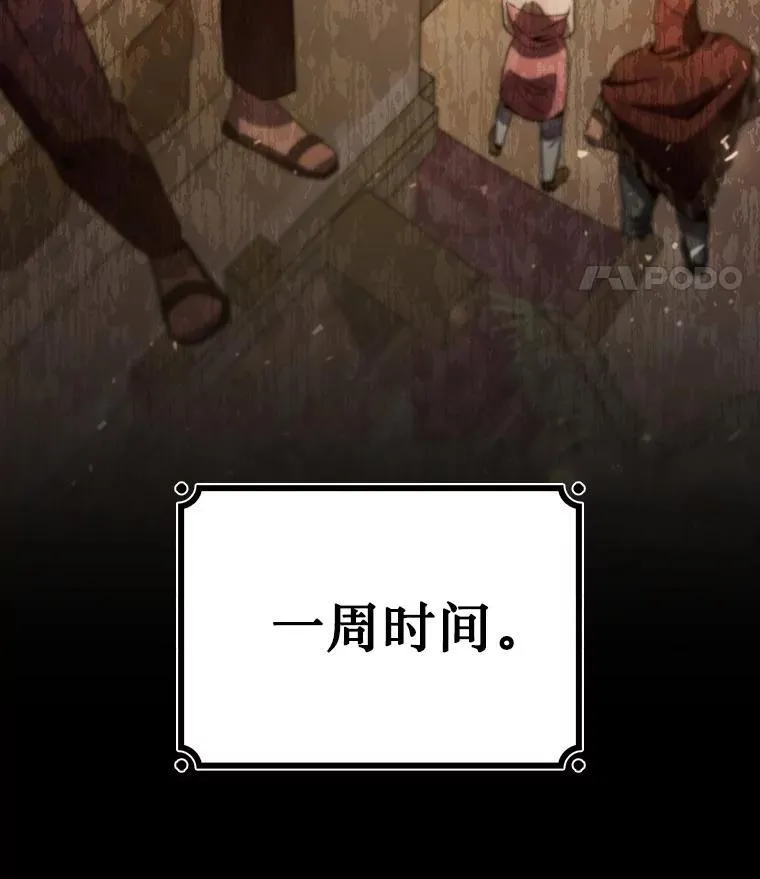30.追踪异教徒 第35页