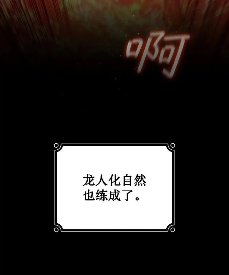 30.追踪异教徒 第43页