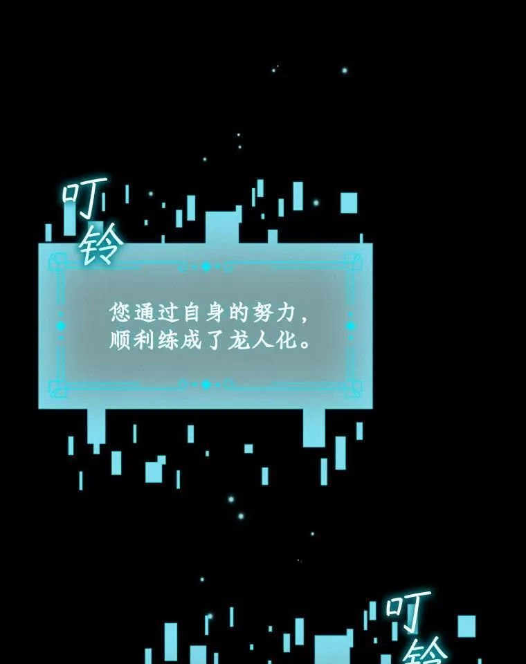 30.追踪异教徒 第44页