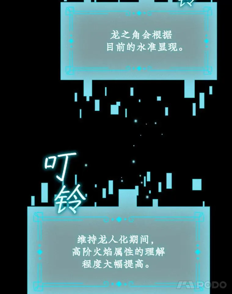 30.追踪异教徒 第45页