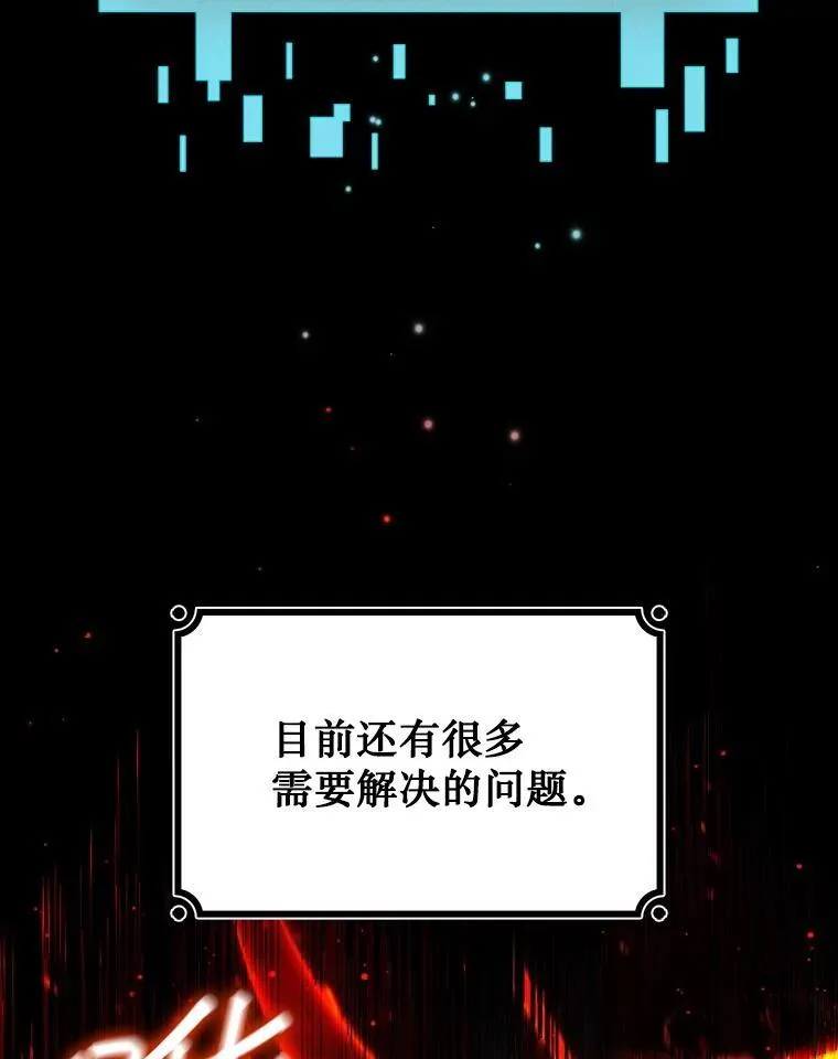 30.追踪异教徒 第46页