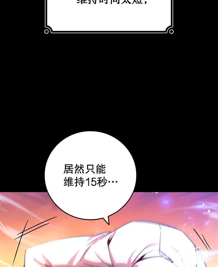 30.追踪异教徒 第60页