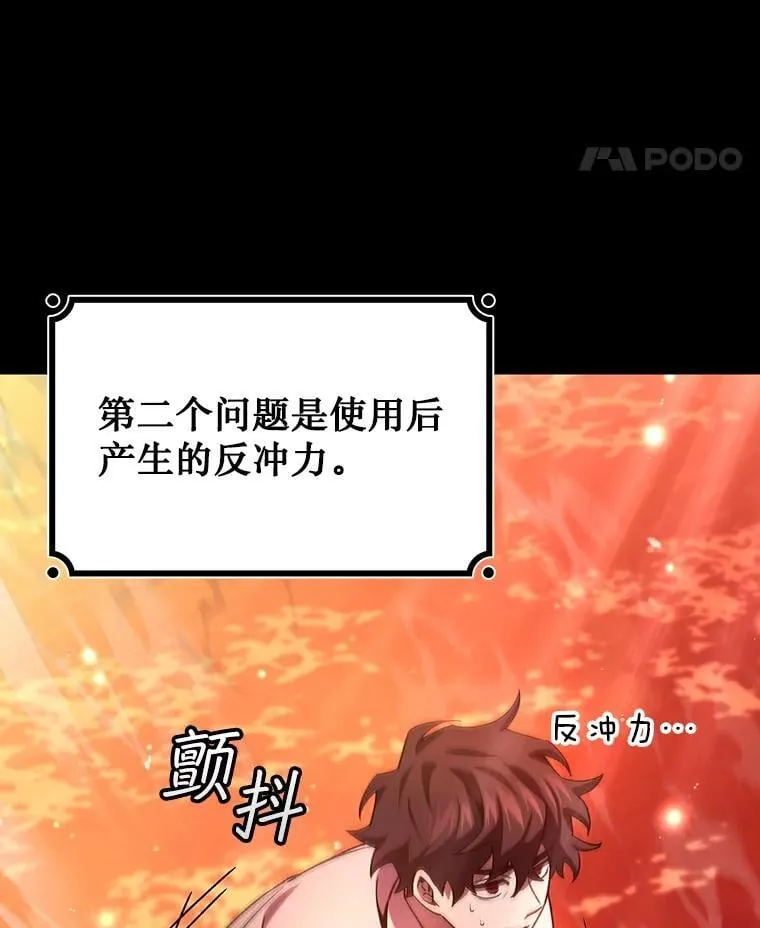 30.追踪异教徒 第63页