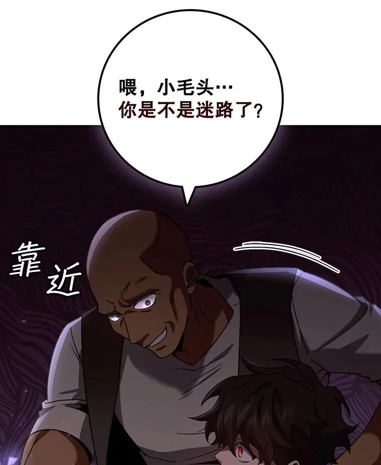30.追踪异教徒 第68页