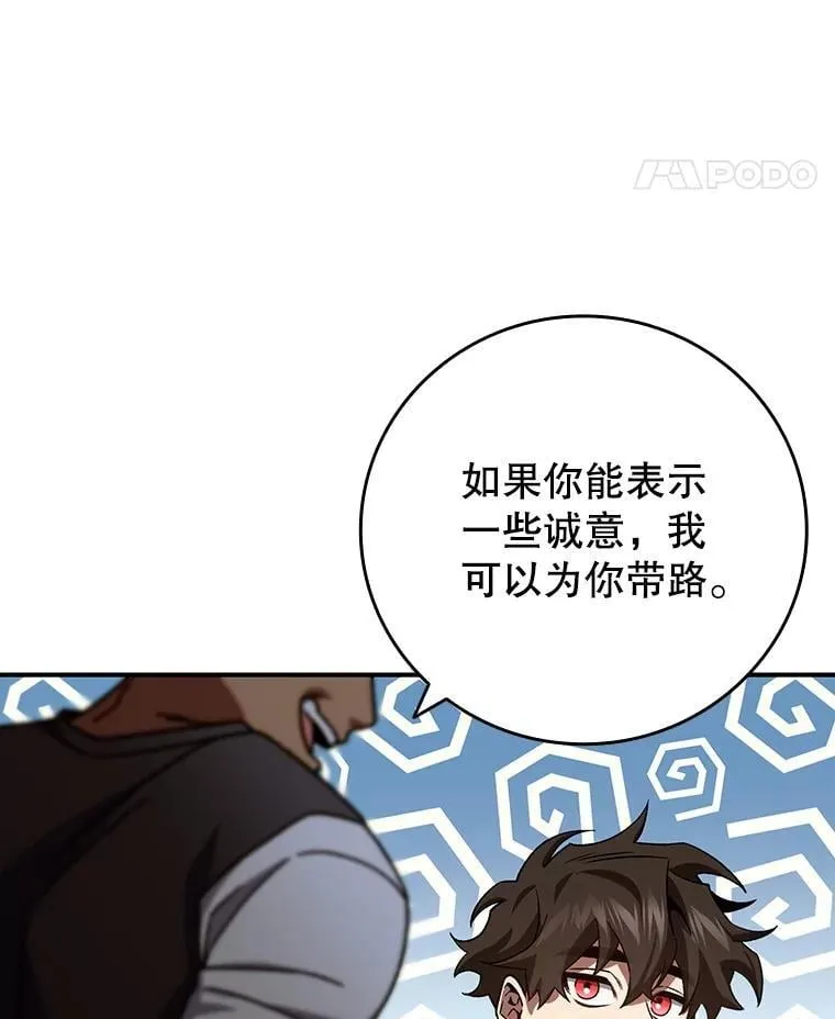 30.追踪异教徒 第70页