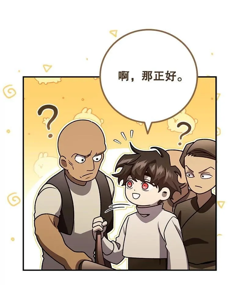 30.追踪异教徒 第72页