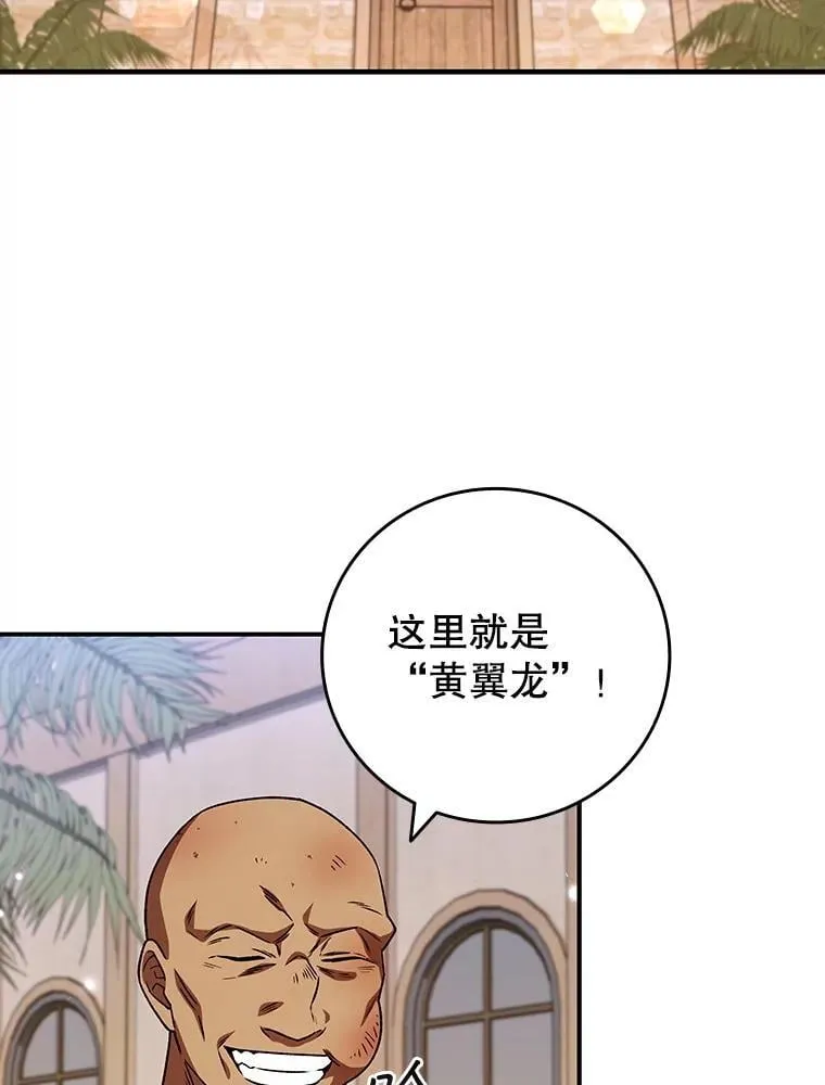30.追踪异教徒 第75页