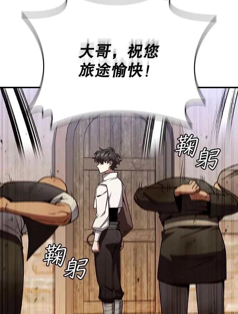 30.追踪异教徒 第77页