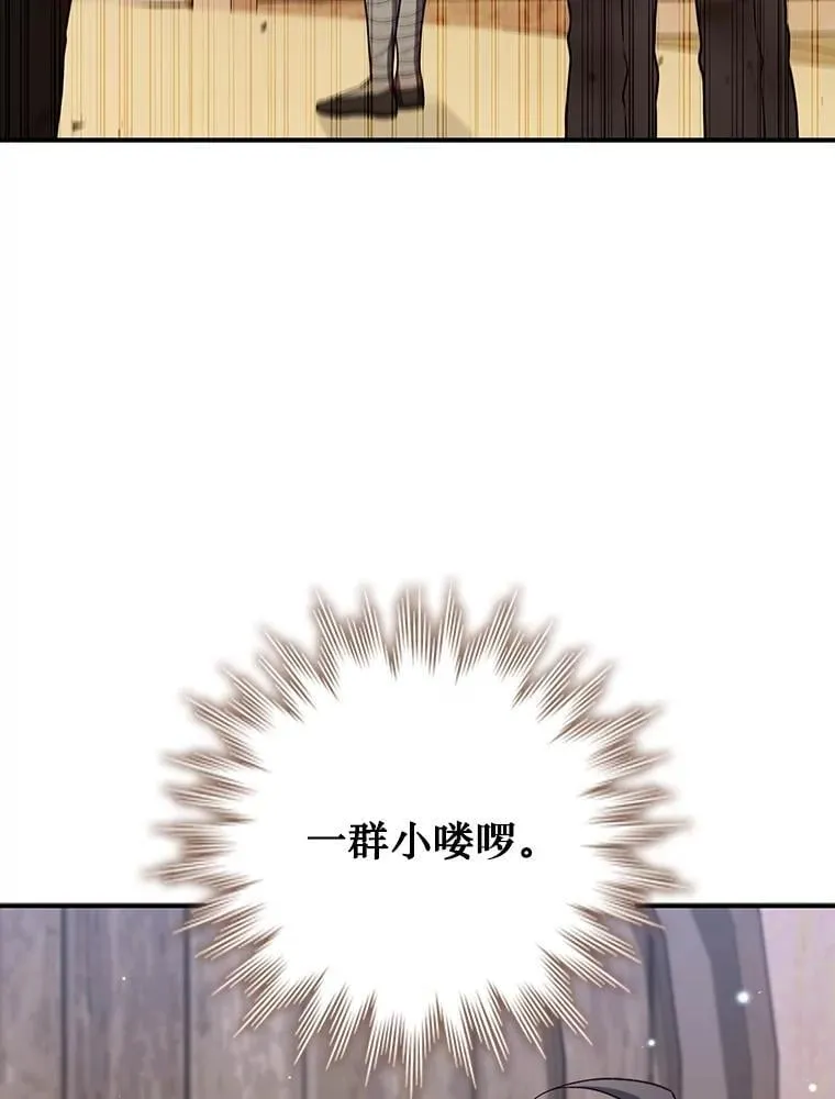 30.追踪异教徒 第78页