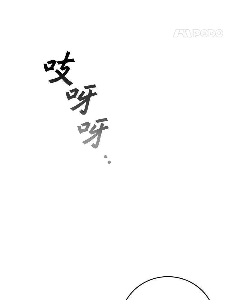 30.追踪异教徒 第80页