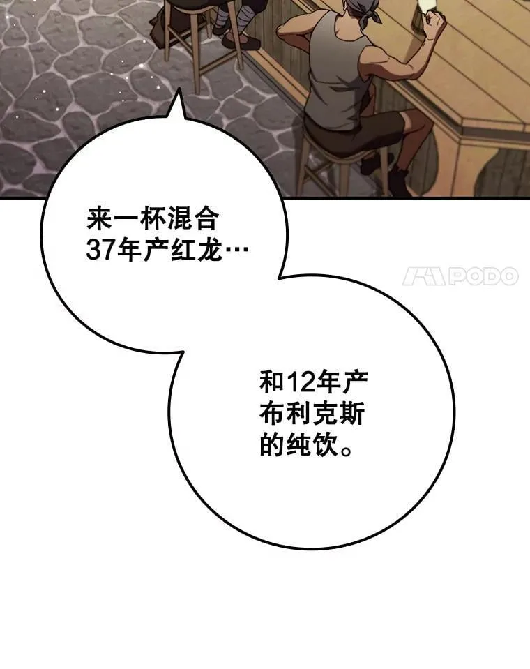 30.追踪异教徒 第83页