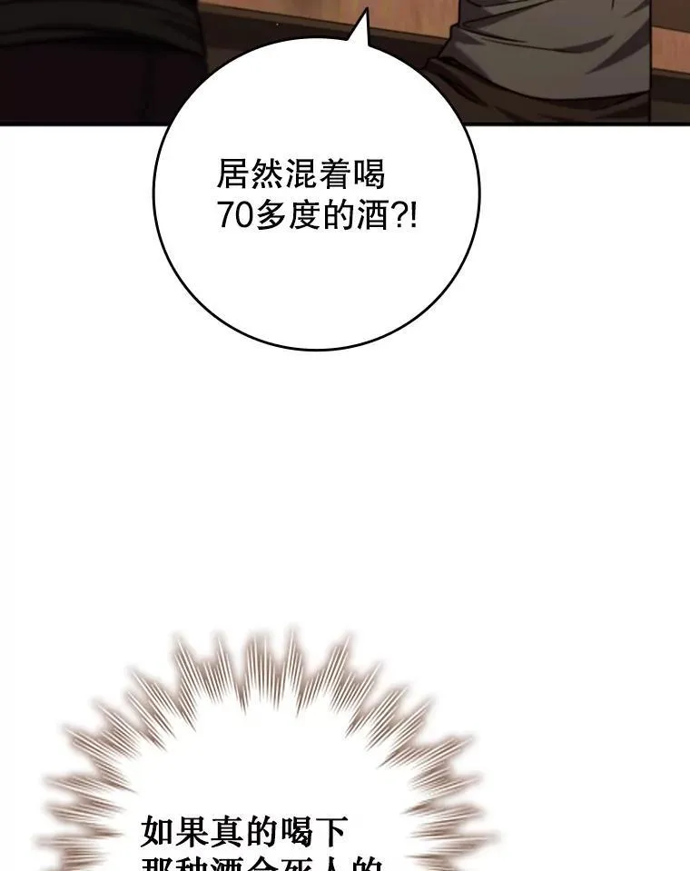 30.追踪异教徒 第85页