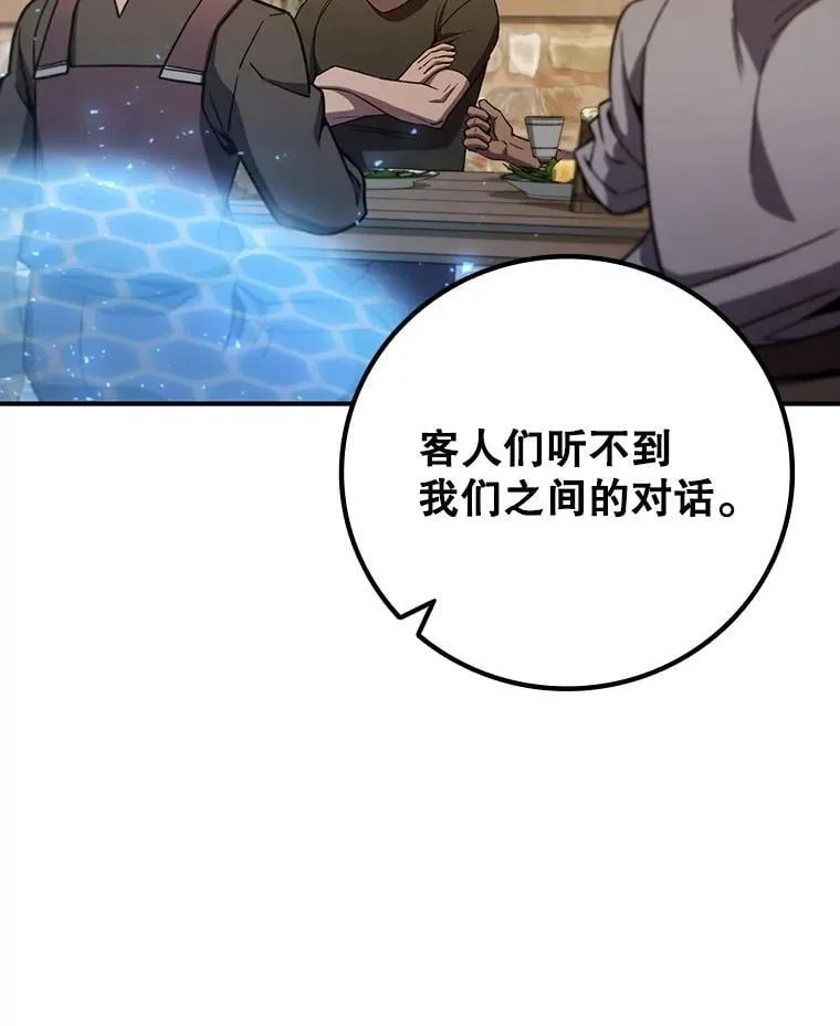 30.追踪异教徒 第94页