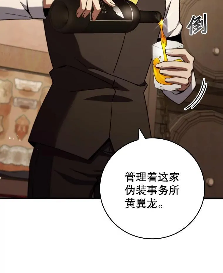 30.追踪异教徒 第96页