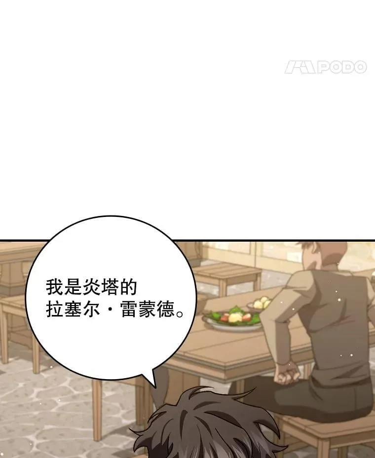 30.追踪异教徒 第97页