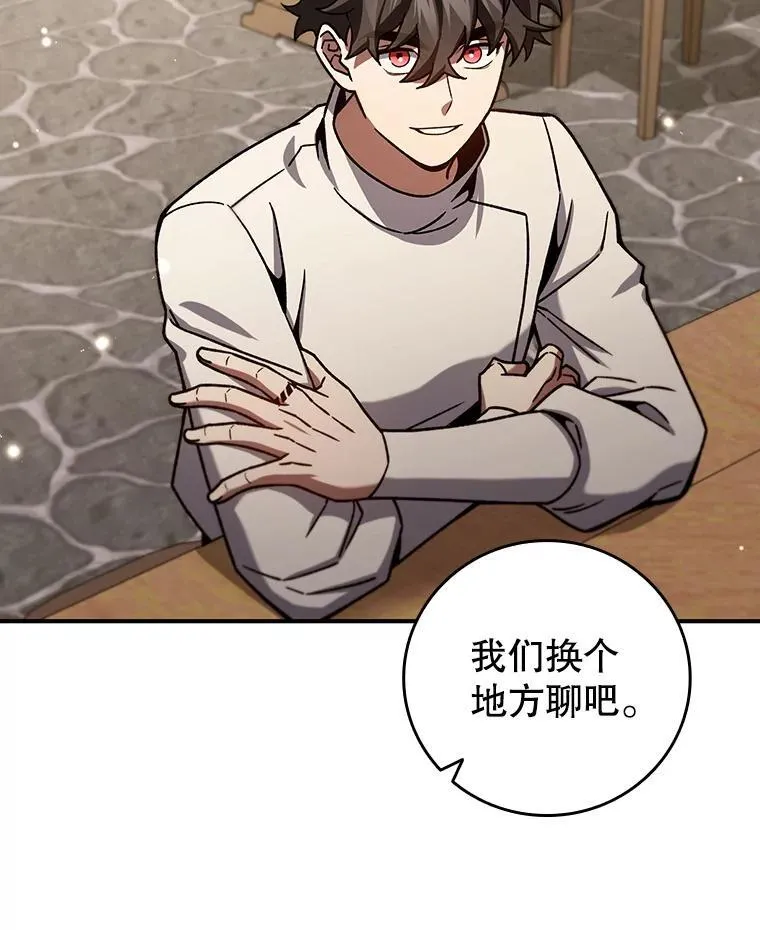 30.追踪异教徒 第98页