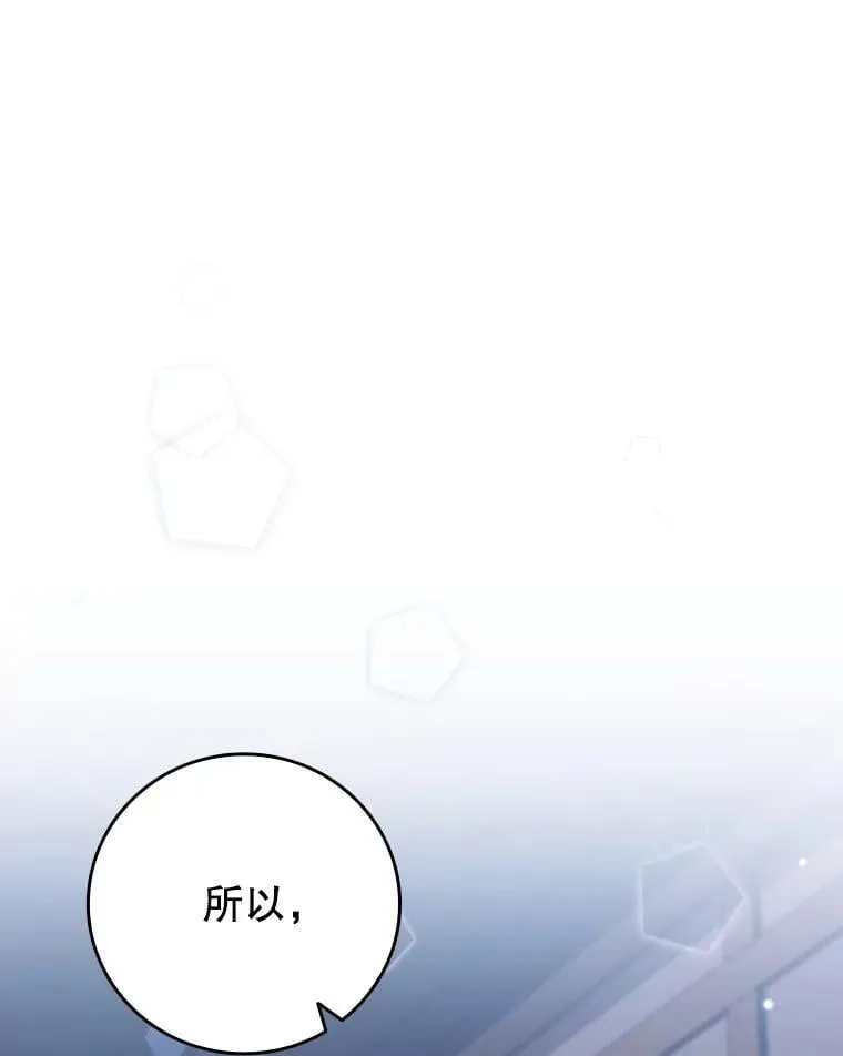 30.追踪异教徒 第99页
