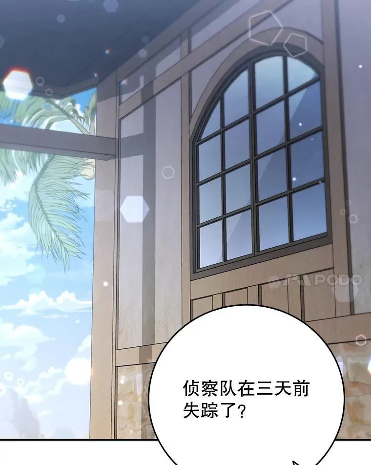 30.追踪异教徒 第100页