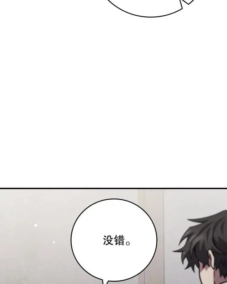 30.追踪异教徒 第101页