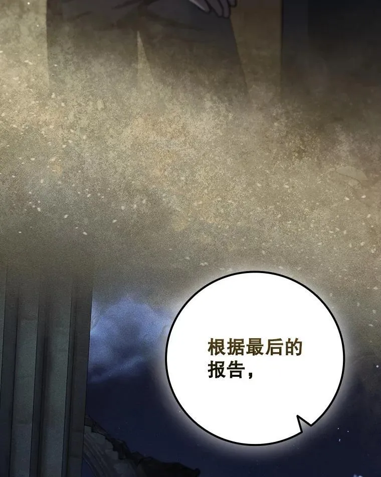 30.追踪异教徒 第103页
