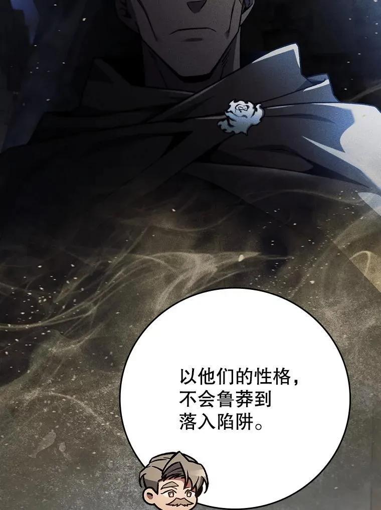 30.追踪异教徒 第109页