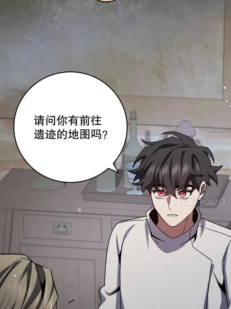30.追踪异教徒 第110页