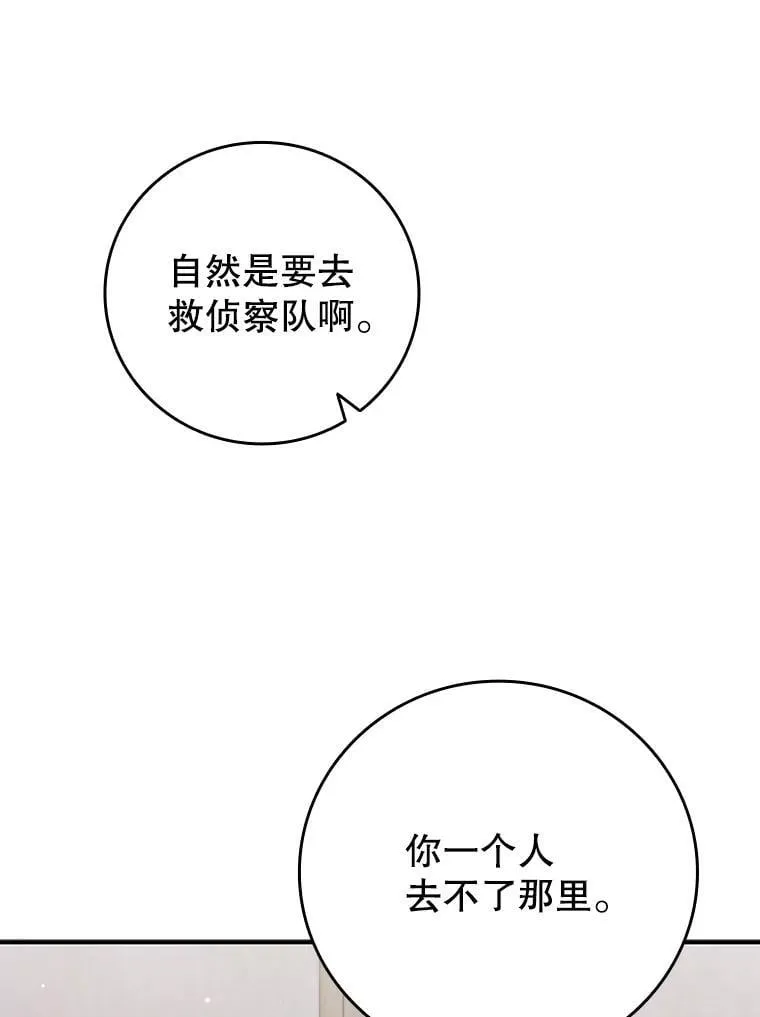 30.追踪异教徒 第112页